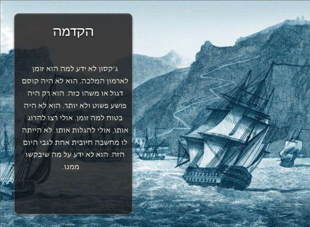 ספר דיגיטלי אינטראקטיבי
